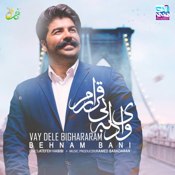 Vay Dele Bighararam · Behnam Bani