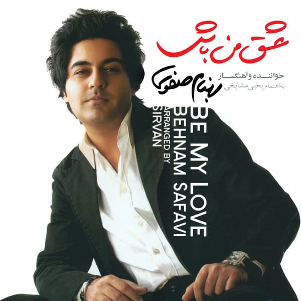 Ghoroor · Behnam Safavi