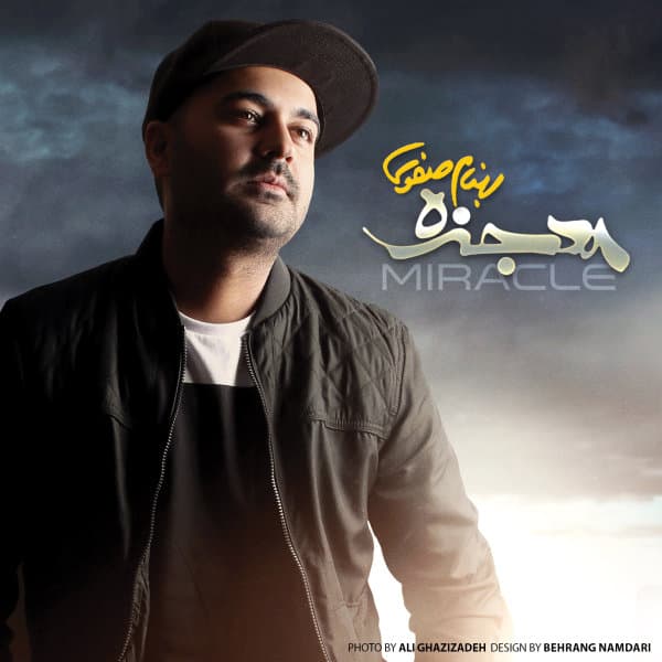 Khoda · Behnam Safavi