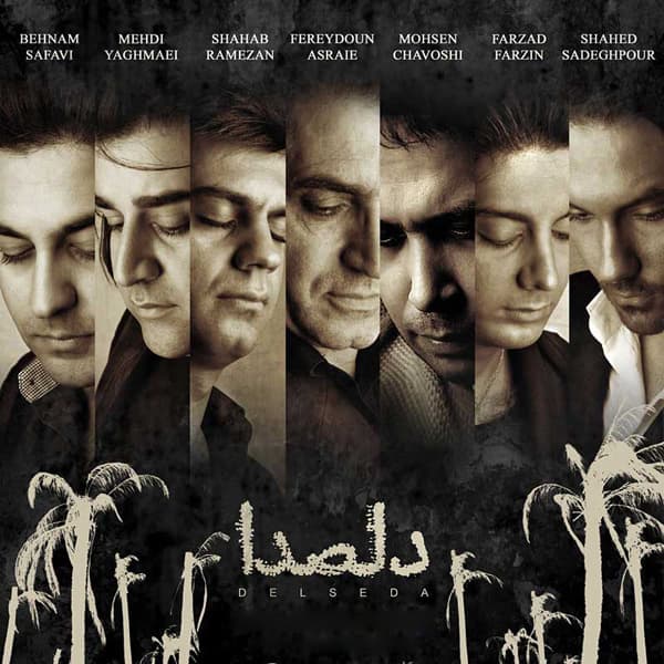 Taghat Nadaram · Behnam Safavi