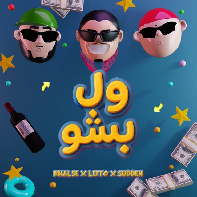 Vel Besho · Behzad Leito, Sepehr Khalse, & Young Sudden
