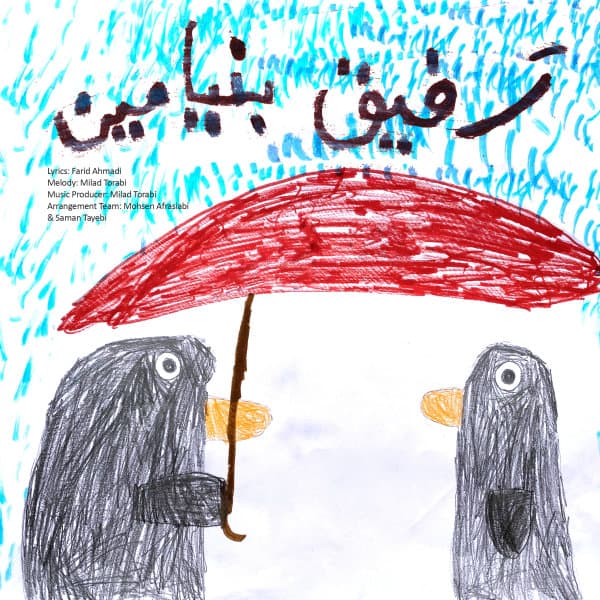 Rafigh · Benyamin