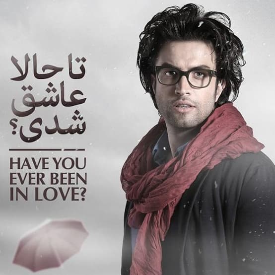 Ta Hala Ashegh Shodi · Benyamin