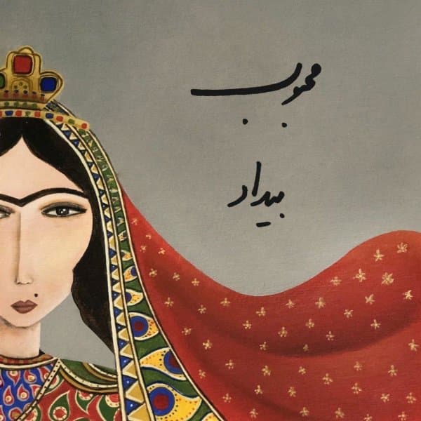 Mahboob · Bidad