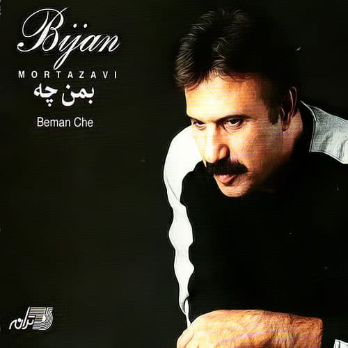 Ey Maah Bebin · Bijan Mortazavi
