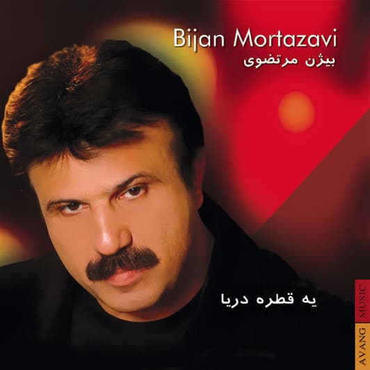 Medley · Bijan Mortazavi