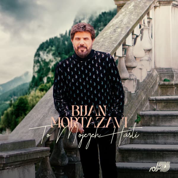 To Mojezeh Hasti · Bijan Mortazavi