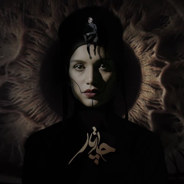 Adineh · Chaartaar