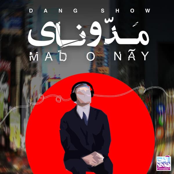 Akhare Ghesse · Dang Show