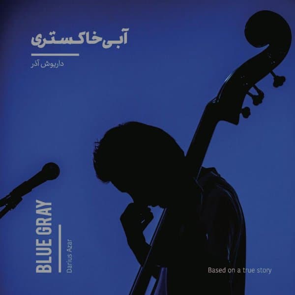 Inak Mehre To · Dariush Azar
