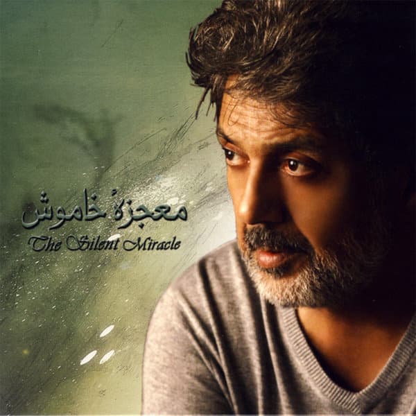 Saate Shoom · Dariush
