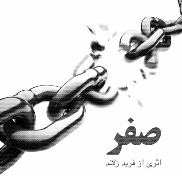 Sefr · Dariush