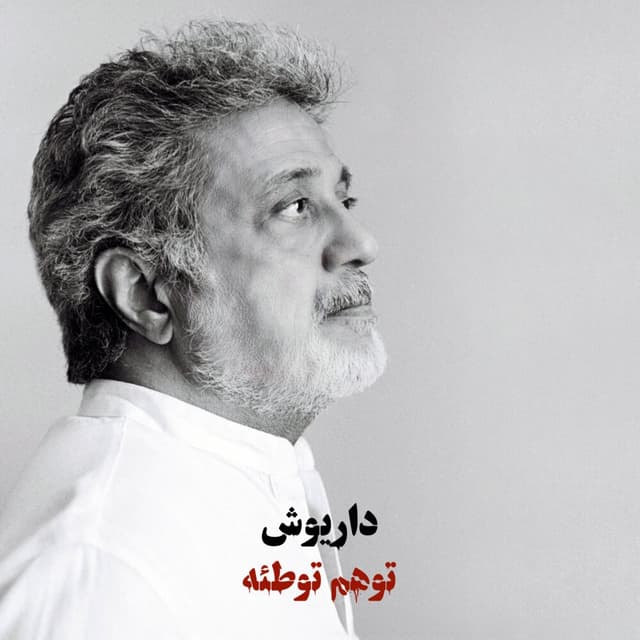 Vahm · Dariush