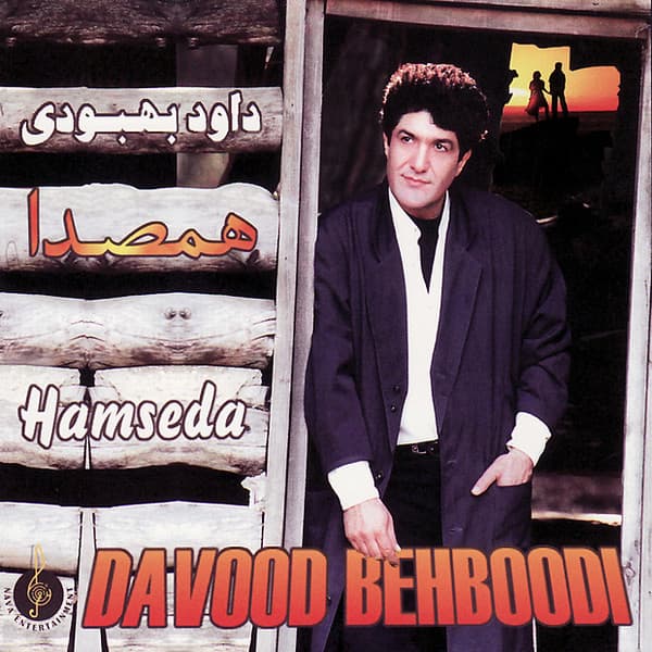Barge Barandeh · Davood Behboodi