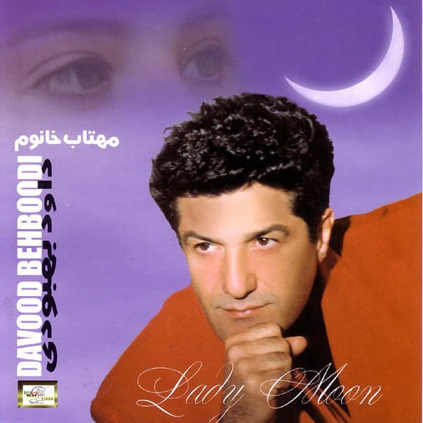 Dokhtar Bia · Davood Behboodi