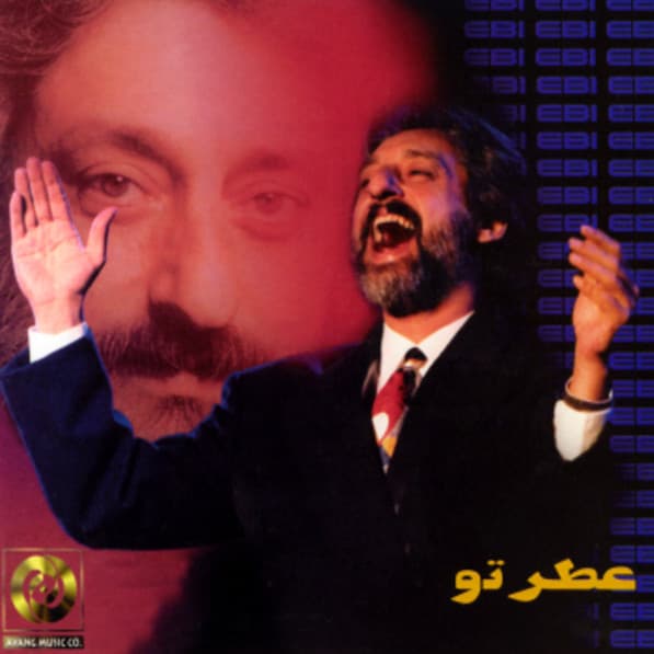 Atreh Toh · Ebi