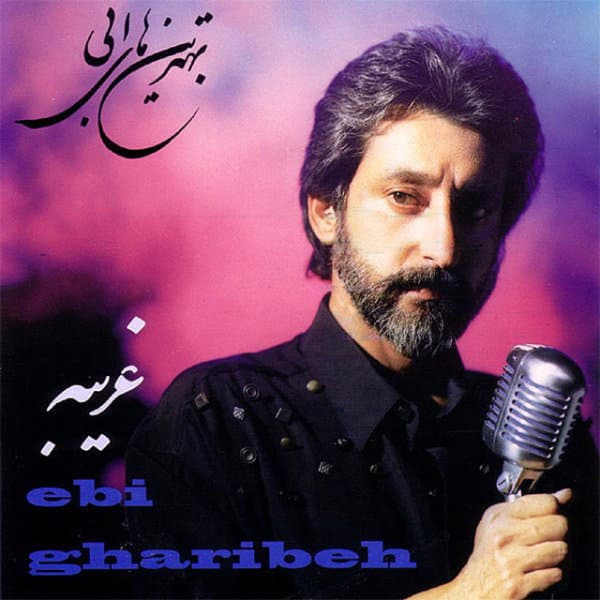 Hezaro Yek Shab · Ebi