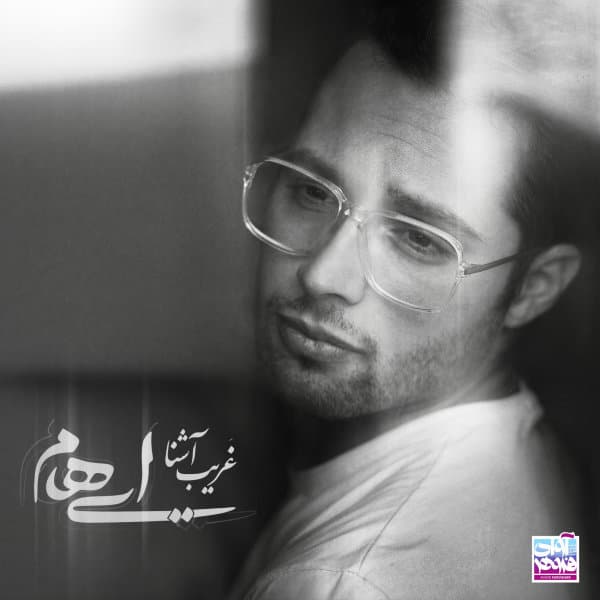 Gharib E Ashena · Ehaam