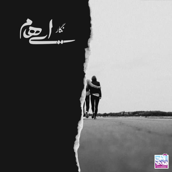 Negar · Ehaam