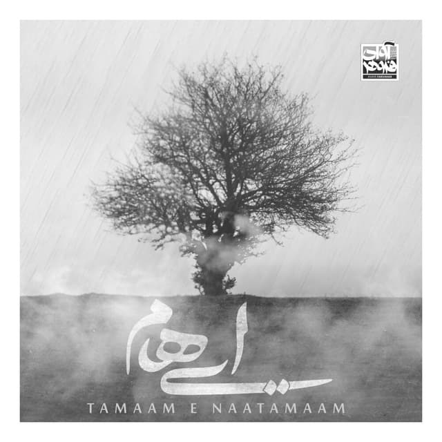 Tamaame Naatamaam · Ehaam