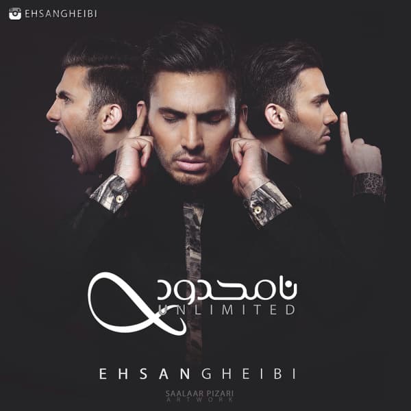 Zire Yek Saghf · Ehsan Gheibi