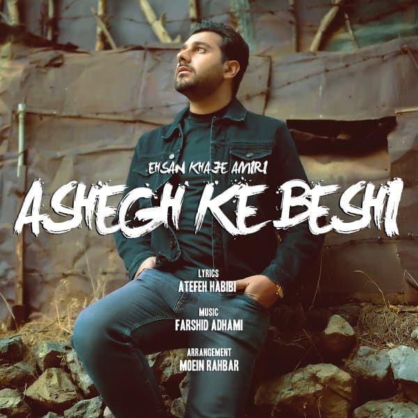 Ashegh Ke Beshi · Ehsan Khajehamiri