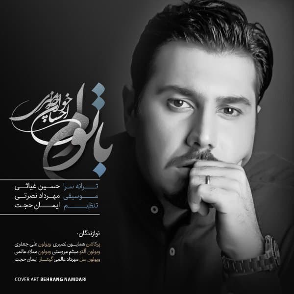 Ba Toam · Ehsan Khajehamiri
