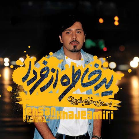 Mosri · Ehsan Khajehamiri