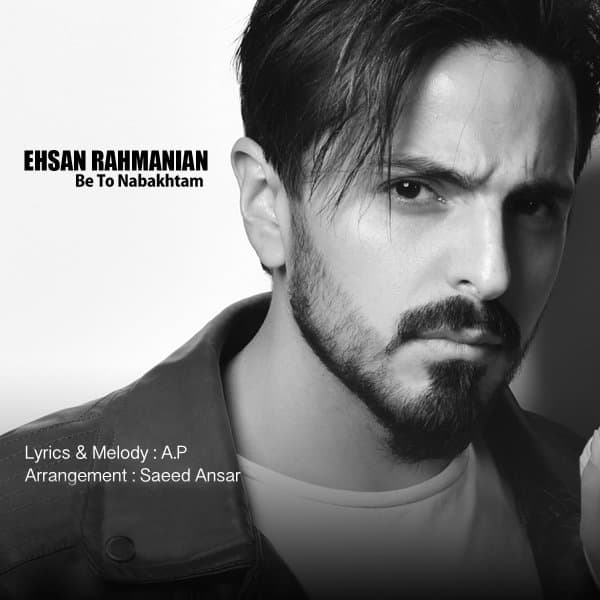 Be To Nabakhtam · Ehsan Rahmanian
