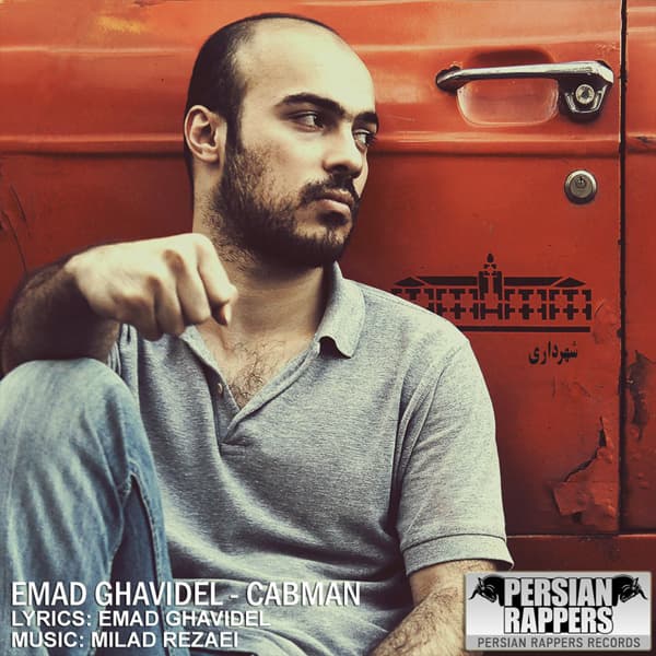 Ranande Taxi · Emad Ghavidel