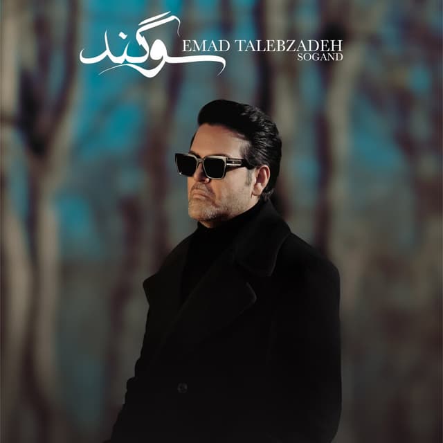 Sogand · Emad Talebzadeh