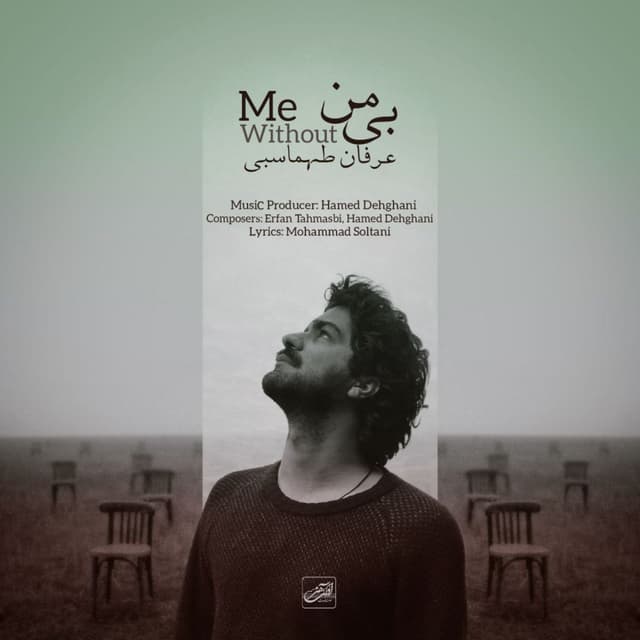 Bi Man · Erfan Tahmasbi