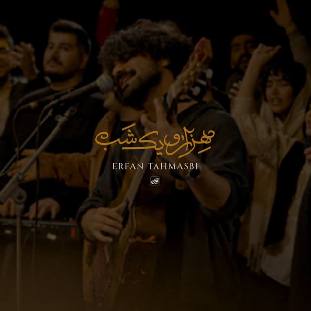 Hezaro Yek Shab · Erfan Tahmasbi
