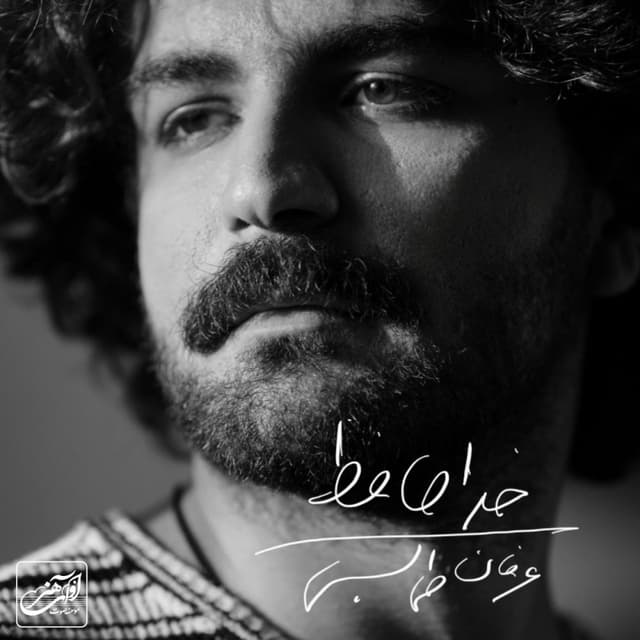 Khodahafez · Erfan Tahmasbi