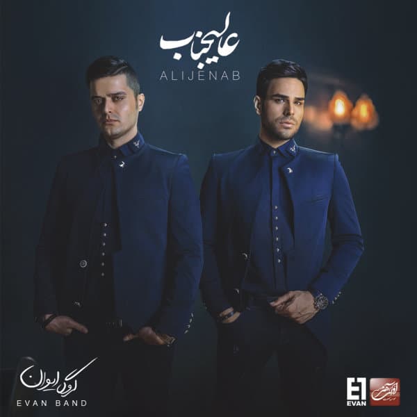 Khosh Be Halet · Evan Band