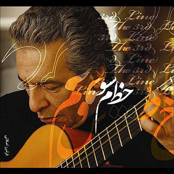 Sedayam Kon · Faramarz Aslani