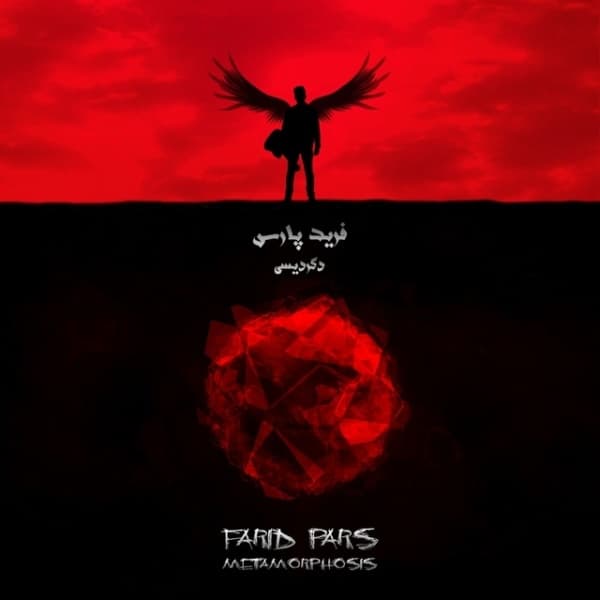 Baalaatar · Farid Pars