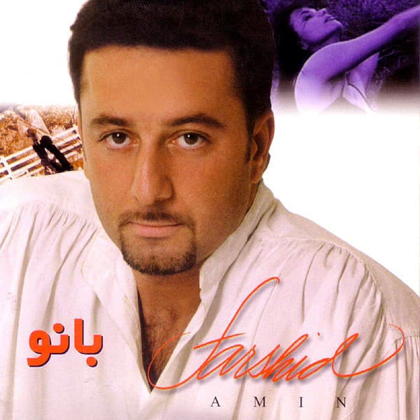 Nanaz · Farshid Amin