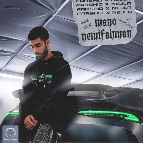Mano Nemifahman · Farshid & Nejla