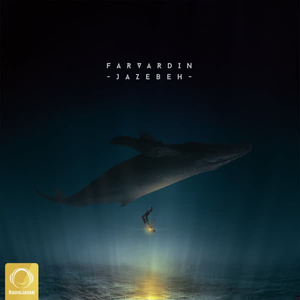 Jazebeh · Farvardin