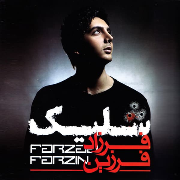 Bacheh · Farzad Farzin