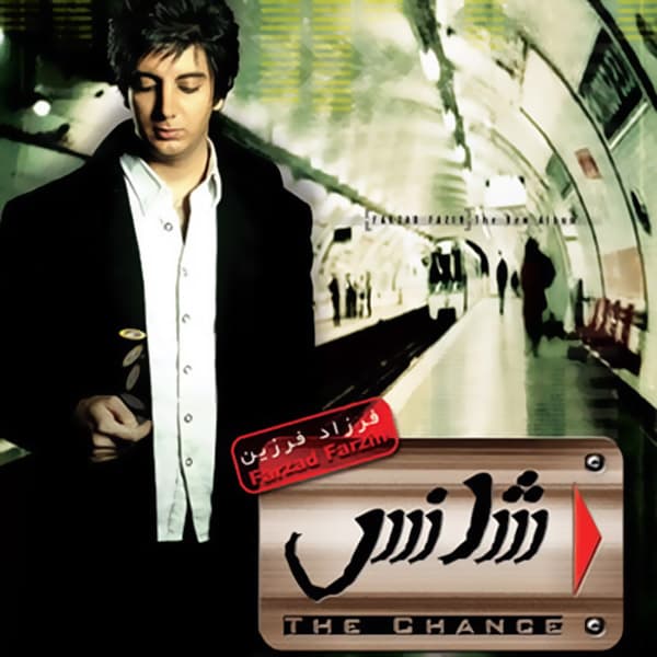 Super Star · Farzad Farzin