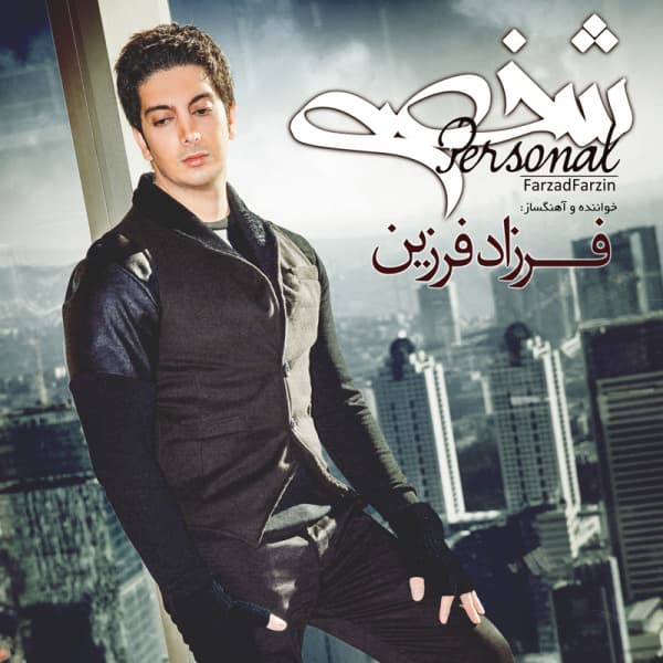 Today · Farzad Farzin