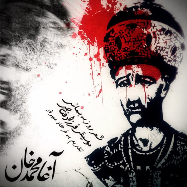 Agha Mohammad Khan · Farzad Fattahi