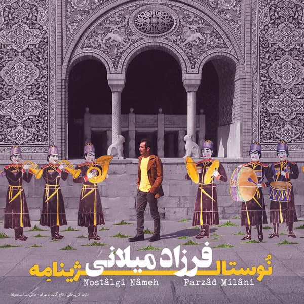 Dele Divaneh · Farzad Milani