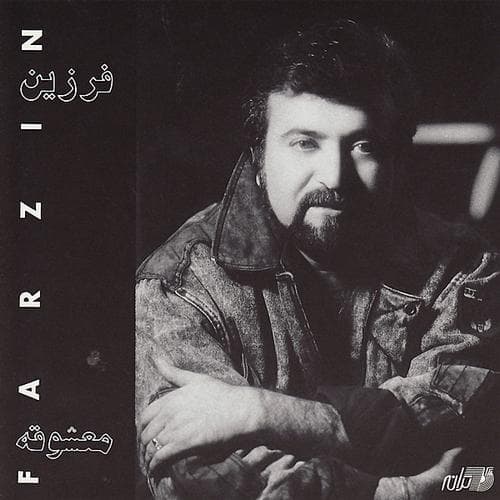 Mehraboon Bash · Farzin