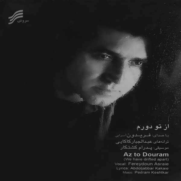 Az To Dooram · Fereydoun