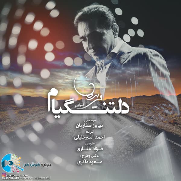 Deltangiam · Fereydoun
