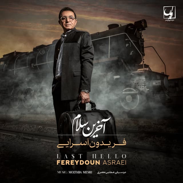 Khodahafez · Fereydoun