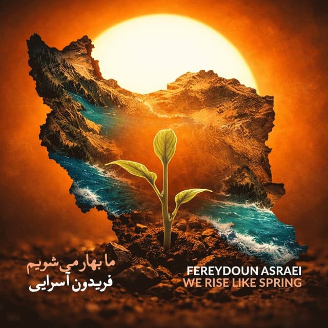 Ma Bahar Mishavim · Fereydoun